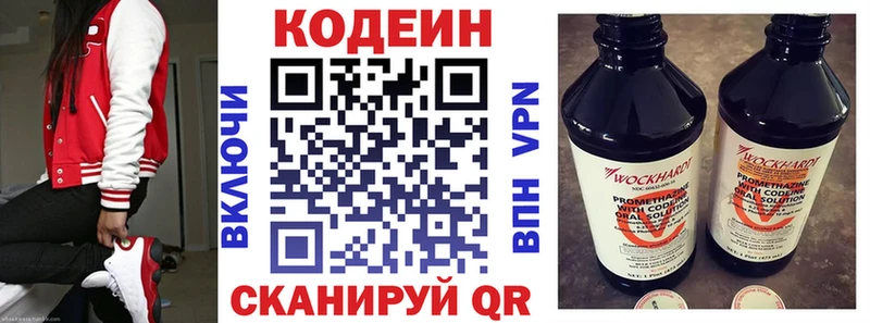 Кодеин Purple Drank  Чекалин 